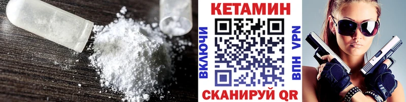 ОМГ ОМГ как войти  Ахтырский  КЕТАМИН VHQ 