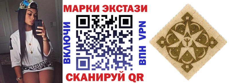 Наркотические марки 1500мкг Ахтырский